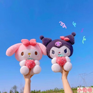 小兔嘰🐰可愛庫洛米玩偶超萌美樂蒂公仔毛絨玩具睡覺抱枕布娃娃生日禮物女