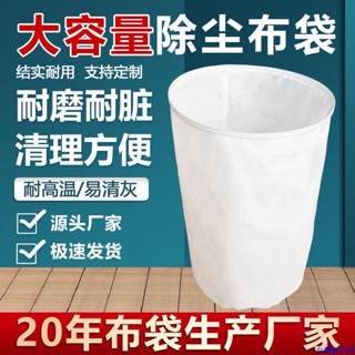 熱銷#木工吸塵器布袋工業粉塵集塵袋鼓風機過濾袋防靜電布袋480/630mm#臺灣新百利