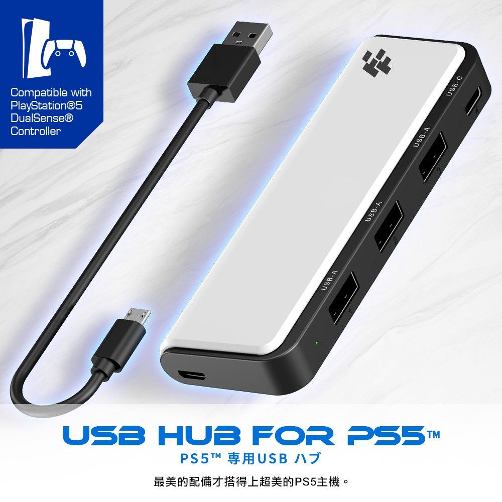 【PS5】週邊 FlashFire USB HUB for PS5 AHUB155
 墊腳石購物網