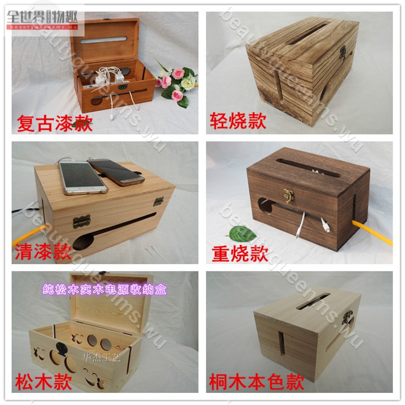 購物趣🎀）木質電源盒家用電線盒多款插座插板實木收納盒集線盒理線盒包郵