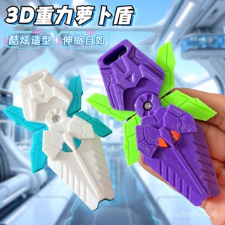 【果果心選】獨角獸蘿蔔盾牌3d列印高達推牌網紅創意解壓玩具可聯動開甲迷你盾