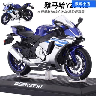 機車模型 重機模型 摩托車模型 合金摩托車模型 模型車 機車 模擬合金車 汽車模型 1/12機車YZF R1合金摩托車模