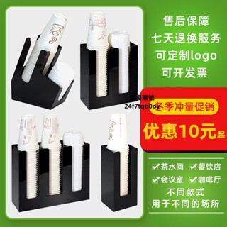 品質款🌱一次性取杯器壁掛式 笑麥家用飲水機一次性紙杯架 取杯器 奶茶店吧臺分杯架桌面吸管收納