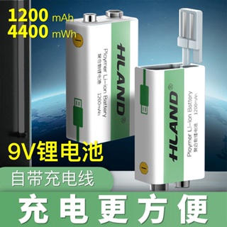 9V電池 9v充電鋰電池可充電九伏6f22方形方塊萬用表話筒吉他探測器鋰電池