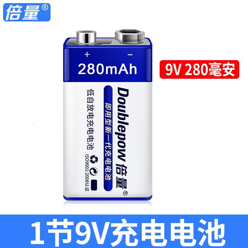 9V電池 倍量9V 充電電池充電器 9V充電方塊組合套裝 9V充電器