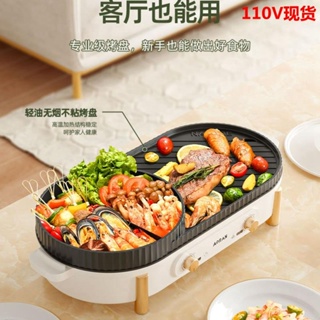 110V伏烤涮一體鍋燒烤爐韓式烤肉鍋多功能兩用火鍋