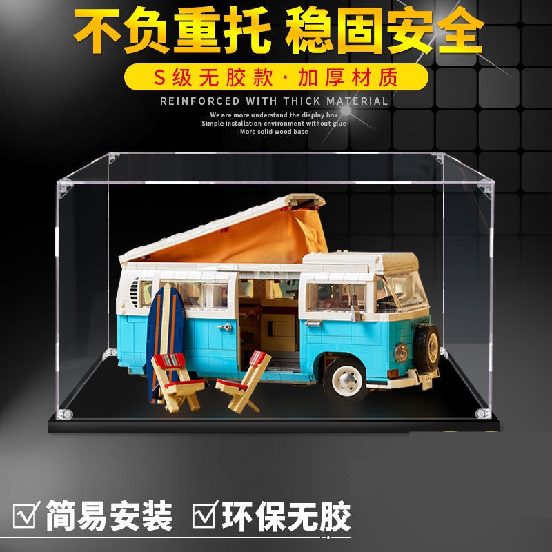 熱銷#樂高10279大眾露營車T2手辦拼裝定制亞克力收納透明防塵展示盒#台灣新百利