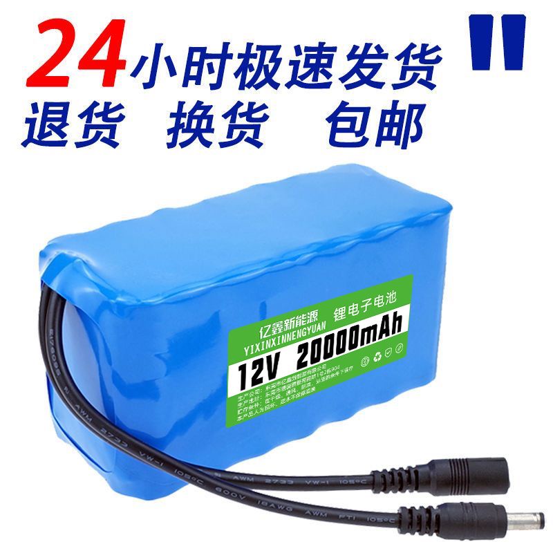 電池組 12v鋰電池組大容量音箱音響戶外洗車機監控太陽能路燈充電電瓶