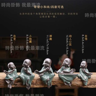 質量保證 創意茶寵哥窯小和尚陶瓷擺件紫砂可養小沙彌茶桌盆景假山禪意裝飾哥窯禪趣小和尚,哥