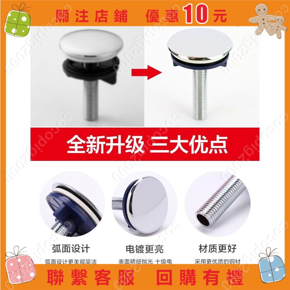 cocopig2000#水龍頭孔蓋板洗臉盆面盆孔裝飾蓋密封防漏水堵頭塞子圓形銅蓋子貼