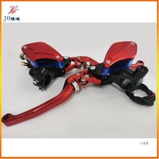 【JO】22MM鋁合金車把通用 機車 上泵 液壓離合器 透明油壺 楓葉 煞車總泵 剎車 拉桿 BWS 小猴子帶鏡座