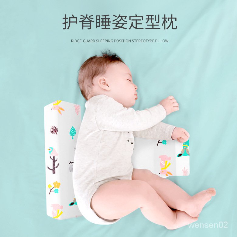 【哆哆購】嬰兒側睡枕 定型枕三角定位嬰兒枕安撫枕可拆洗防吐奶跨境母嬰 2OXN