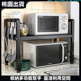 桃園出貨🔥多功能組合 家居用品 置物架 太空鋁 牆掛板 居家收納 可伸縮微波爐烤箱架子廚房置物架電飯鍋支架臺面84