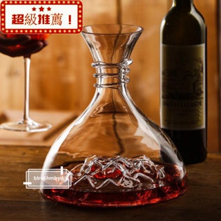 冰山紅酒杯快速醒酒器家用酒壺歐式創意水晶玻璃過濾葡萄分酒器創意禮物