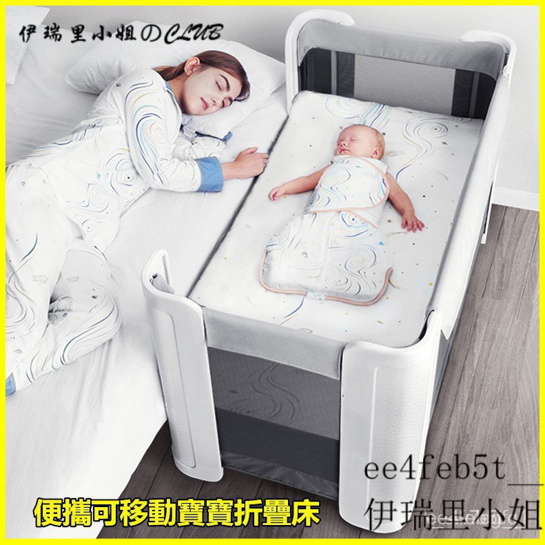 可開發票bebebus嬰兒床拚接大床築夢傢新生兒床多功能可移動可折疊寶寶床 床邊床 床邊嬰兒床 便攜嬰兒床 雙層
