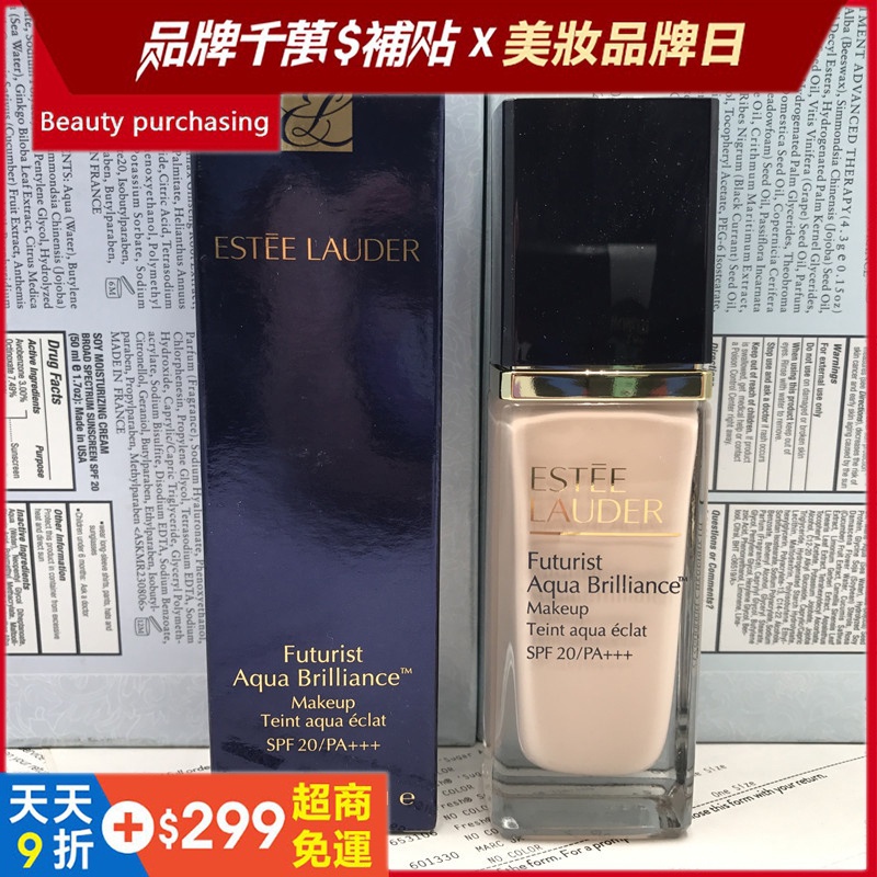 正貨 Estee Lauder 雅詩蘭黛 粉保濕訂製粉底精華 沁水粉底液 完美持久粉底液30ml 1co 1wo 1c1