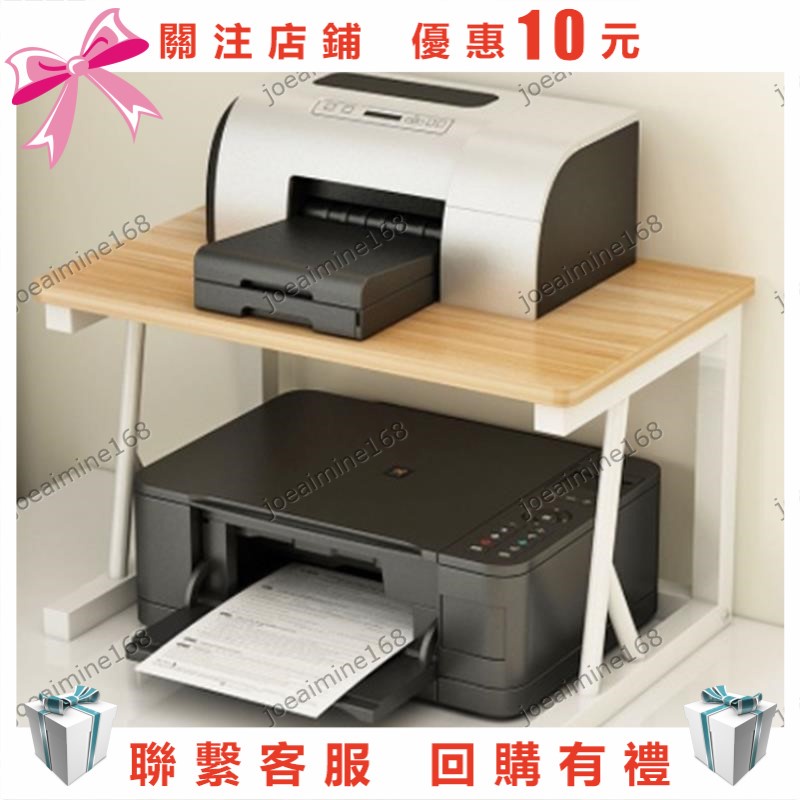 Joe~印表機增高架 辦公桌面 桌上置物架 收納 複印機架 桌面增高架 桌面置物架 印表機架