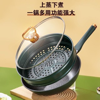 🔴實拍免運🔴 不沾鍋炒鍋 不鏽鋼炒鍋 炒菜鍋 雙面鍋 炒鍋 平底鍋不沾鍋 麥飯石炒鍋 家用 奧德仕炒鍋網紅不粘鍋家用