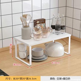 【免運可開票】廚房置物架多色調料調味品收納架櫥櫃內隔板鍋碗瓢盆桌面分層整理ZWJ01