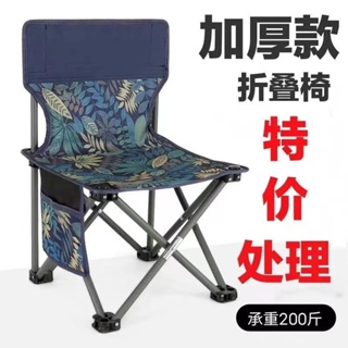 戶外熱銷【升級加固】便攜式戶外折疊椅子板凳輕便釣椅休閑椅折疊椅子釣魚