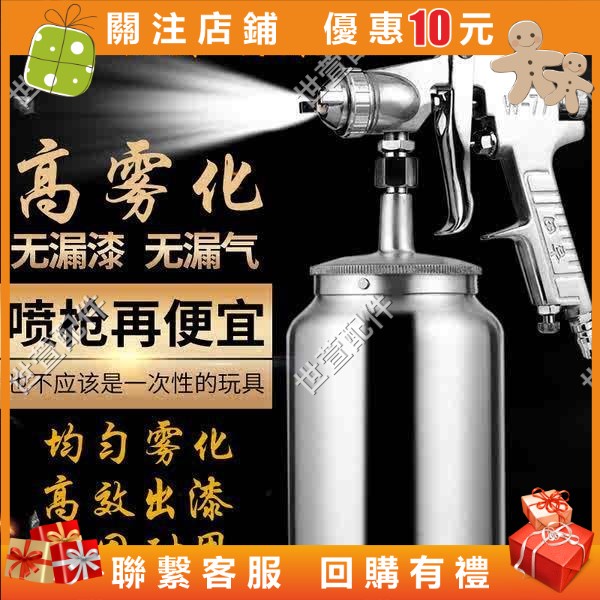 世萱配件/吉由W71w77氣動噴漆槍噴槍汽車塗料鋼構專用的氣泵噴壺油漆噴槍華耀百貨