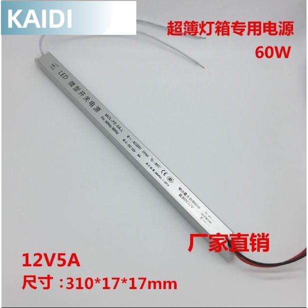 【臺北出貨】led低壓燈帶燈條變壓器微型開關電源12V超薄燈箱內置專用電源