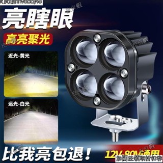 防水 12v [皮皮蝦aaCl] 黃色探照 方形40W 雷射燈 LED卡車聚光燈 機車頭燈 80v 防霧燈 越野車工作燈