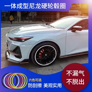 【輪框防刮】汽車輪框保護圈 輪胎防刮擦蹭防撞尼龍膠圈輪子改裝【SHUN車品】