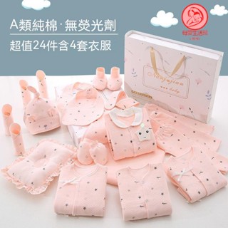 現貨 彌月禮盒 新生兒禮盒 週歲禮物 滿月禮盒 嬰兒禮盒 寶寶禮盒 寶寶用品純棉剛出生滿月嬰兒衣服新生 喜樂母嬰