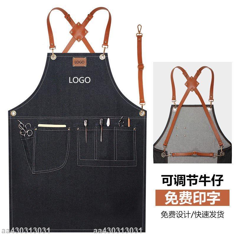 熱銷🔥定製圍裙印logo餐廳咖啡師奶茶店花藝理髮師背帶牛仔工作服圍腰hjoai BVQG