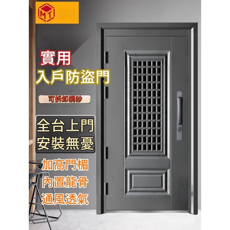 🔥全臺上門安裝🔥 客製化 曼濤高檔國標甲級防盜門傢用入戶門進戶門加高門頭通風透氣門中門 5QYY