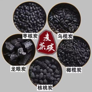 🔥桃園有貨/免運🔥無煙室內圍爐煮茶炭龍眼炭橄欖炭核桃炭烏欖炭傢使用者外爐炭燒烤碳