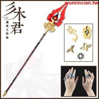 &三木君 原神胡桃cos道具服護摩之杖五星武器長柄法杖往生堂戒指