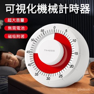 視覺化計時器學習兒童專用時間管理器定時倒計時廚房自律學生提醒 磁吸計時器 倒數計時器 計時器 機械計時器 讀書計時器