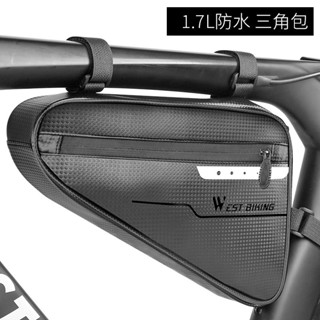 ❤WEST BIKING 自行車包 大容量三角包 橫樑包 專業防水上管包 騎行裝備包 腳踏車前包 公路車上管包