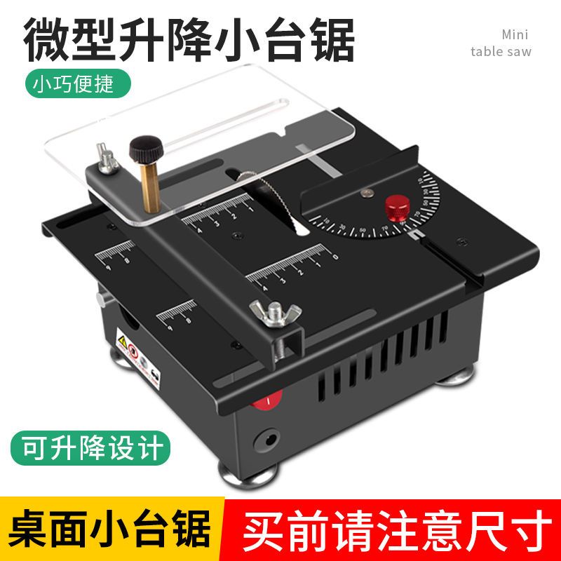 【訂金】微型桌面小臺鋸diy木工亞克力pvc電鋸精密模型鋸多功能小型切割機