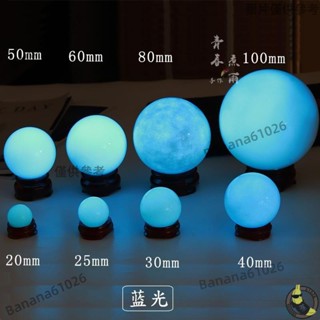 【爆款推薦】夜光石 天然螢石 夜明珠 原石 髮光球 夜光石 超亮 水晶球 擺件 裝飾 創意 禮物 底座