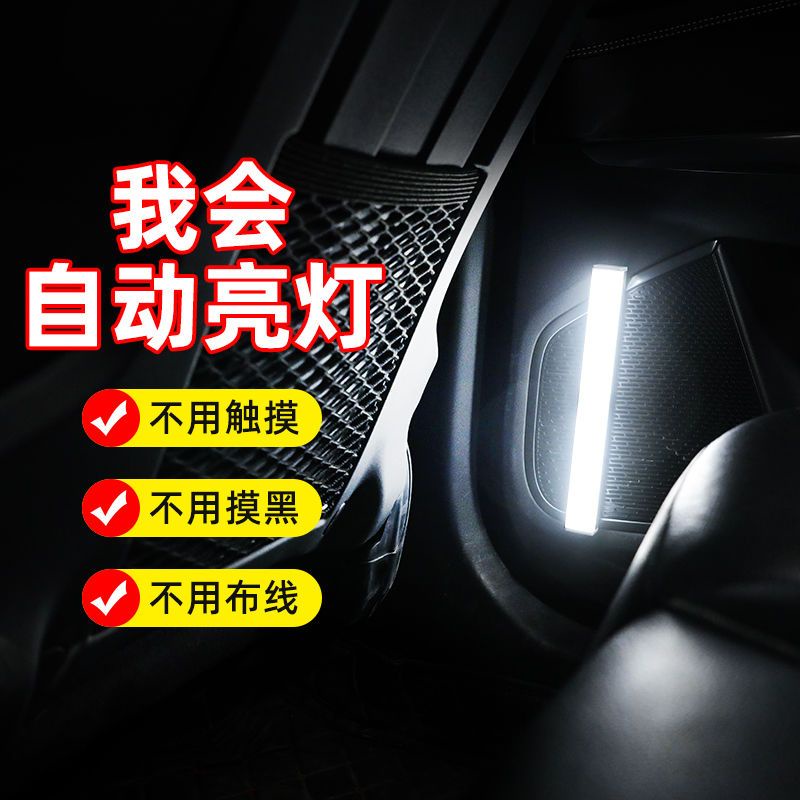 𝑩𝑩🎉 汽車載后備箱自動感應氛圍燈貨車內led改裝飾強磁照明燈無線充電