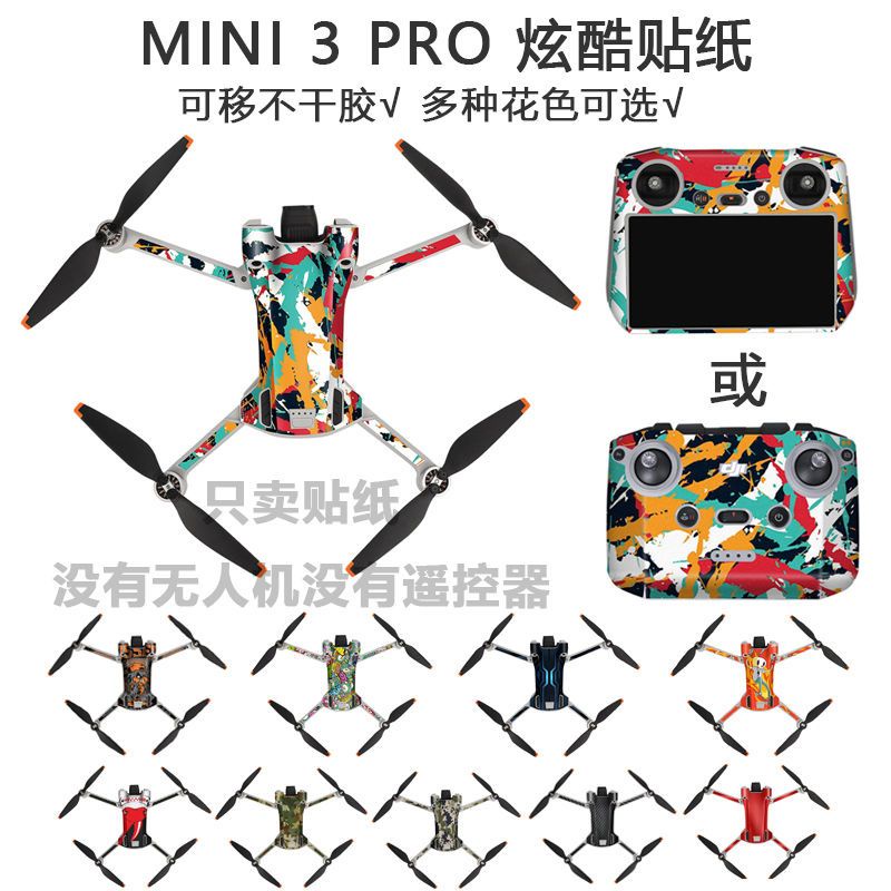 無人機 空拍機 配件 適用大疆Mini 3 Pro貼紙貼花貼膜機身帶屏遙控防刮保護個性不留膠
