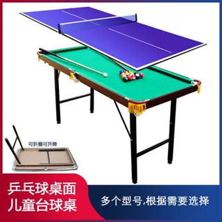 兩用折疊升降型斯諾克小臺球桌家用兒童美式桌球迷你乒乓球桌禮物聚寶盆精選店