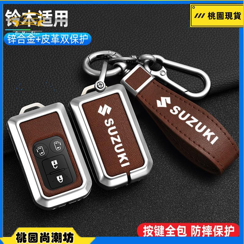 鈴木Suzuki汽車鑰匙套 GRAND VITARA swift xl7 wagon sx4 皮革鑰匙皮套殼扣