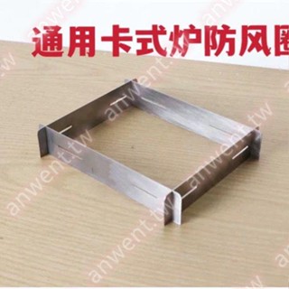 加厚不銹鋼通用迷你卡式爐節能防風圈擋風板戶外卡磁爐便攜折疊有口皆碑ss1
