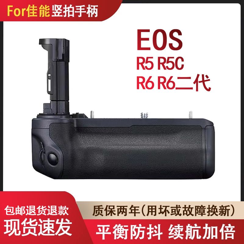 相機配件 相機手柄 BG-R10手柄適用佳能EOS R5 R5C R6單反相機電池盒手柄豎拍非原裝