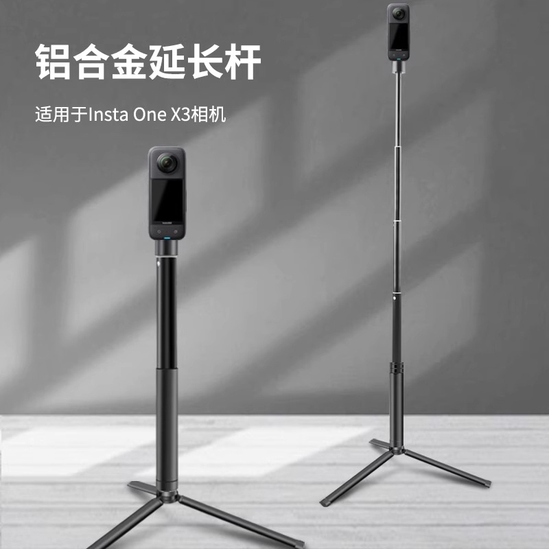 錢記-insta360 Go3/X3/ONEX2/GO 3/DJI Action 4 3/POCKET 3自拍三腳架攝影