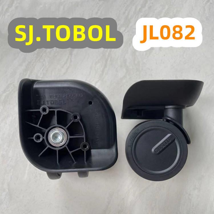 （拍照匹配型號）sj.tobol行李箱配件T12A適用拉桿箱萬向輪子jl082Lbj141T26WLK011