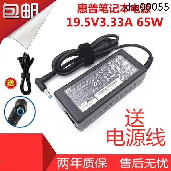 現貨熱銷· HP惠普PROBOOK 440 G3 440 G4 440 G5筆記本電源適配器充電器線