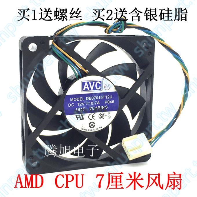 7CM厘米AMD CPU散熱器風扇4線溫控PWN靜音臺式機電腦風扇大風量RRRRR