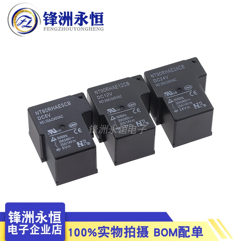 開發票 NT90RHAE5/12/24CB 5V/12V/24V 一組常開4腳30A 240VAC福特繼電器 明武模組