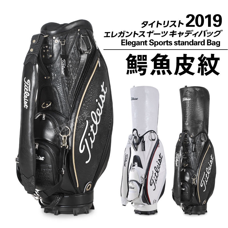 titleist CB914高爾夫球包19年新款男士球袋9.5型鱷魚皮紋防水美少女戰士精品店