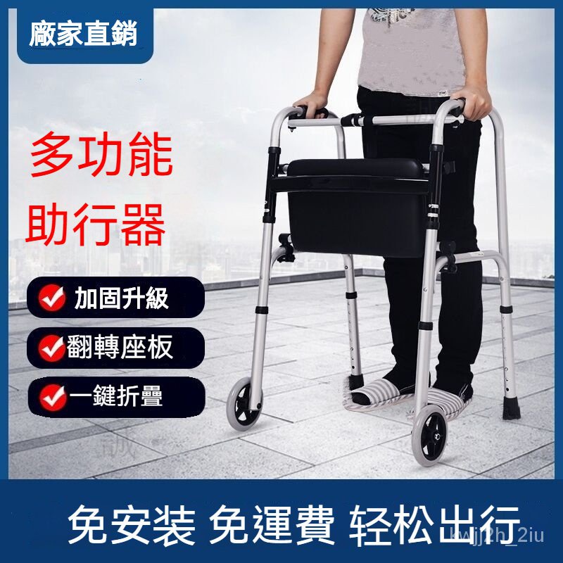 【廠傢🚛直銷】老年人助行器 康復訓練助步器 走路輔助器 輔助行走器 扶手架 不銹鋼助行器 行走輔助器